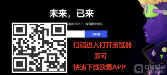 欧易交易所app下载最新版|欧易交易所官网2022安卓最新版本