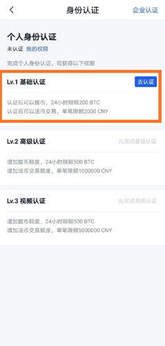 欧易交易所账号注册及如何买币交易图文教程-第7张图片-腾赚网