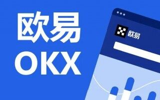欧易会不会清退中国用户 欧易会不会退出中国