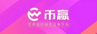 币赢coinw下载官方版本 币赢安卓最新官网新版下载