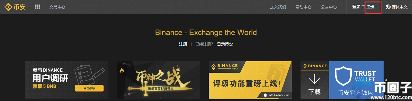 货币交易所手续费是多少?十大币圈各交易所手续费对比!