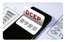 央行报告：我国数字支付规模持续扩大