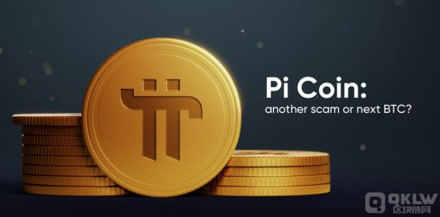 pi币真的有价值吗？央视曝光pi币最新最真实报道