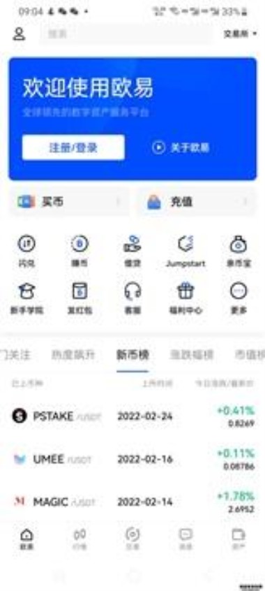 比特币app交易所官网苹果手机 比特币app交易所