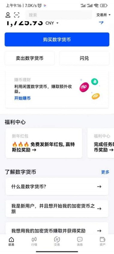 登陆抹茶e app 哪里可以下载抹茶e