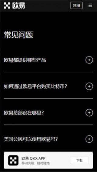 Ob交易平台下载_binance软件官网版下载渠道v4.020