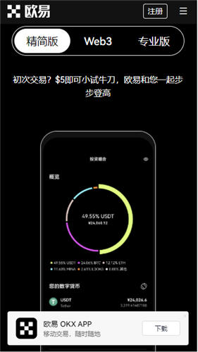 火网交易所下载安卓版v6.022_火网交易所2023下载地址