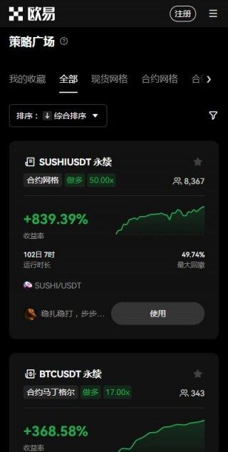 【okek交易平台客服版下载】交易所下载交易所app6月最新版v6.91下载
