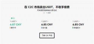 binance交易免手续费版下载最新_易欧应用官网v6.1.3下载