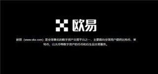 下载欧意易链接(无限制版V6.4.6)_欧意易ustd
