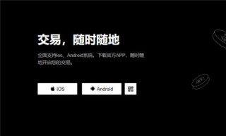 易欧app在哪里下载(可用版V6.4.98)_ouyi苹果版官网下载地址