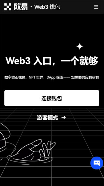 星交易所app下载v6.083_appapp最新版下载链接