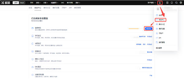 OK交易所app官网下载（o交易所鸥易是什么）