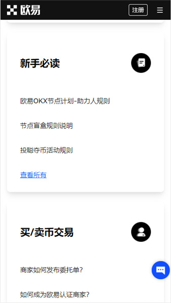 app网交易平台app下载(旧版本)_app交易所app官网下载