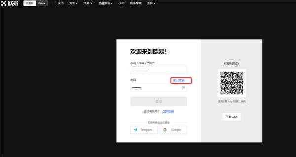 appb交易所app（闪兑版）_欧亿理财平台下载