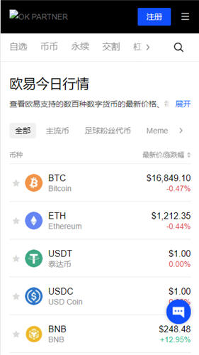 ouyi下载火网交易所什么软件_appbapp