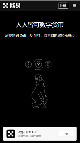 最新版欧 易app_o交易所最新下载v4.018
