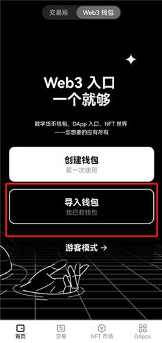 2023app交易所官网下载_app闪兑版下载
