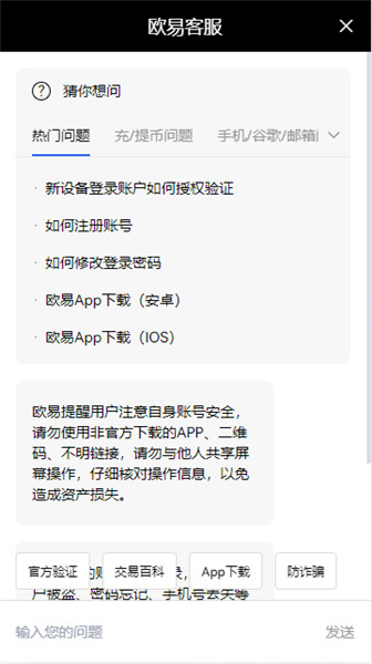 app交易所app下载苹果手机(app交易所上的soc币火网交易所APP注册)