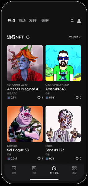 泰达币usdt币交易软件_火网交易所USDT苹果下载安装