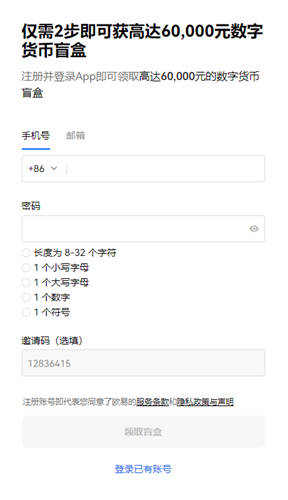 app官方交易所app下载appy下载_火网交易所邀请码火网交易所交易电脑版下载
