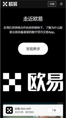 o交易所app官网下载（火网交易所APP最新版本）