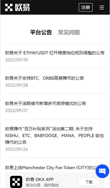 app币官网app_火网交易所app交易平台软件官网app（v1.083）