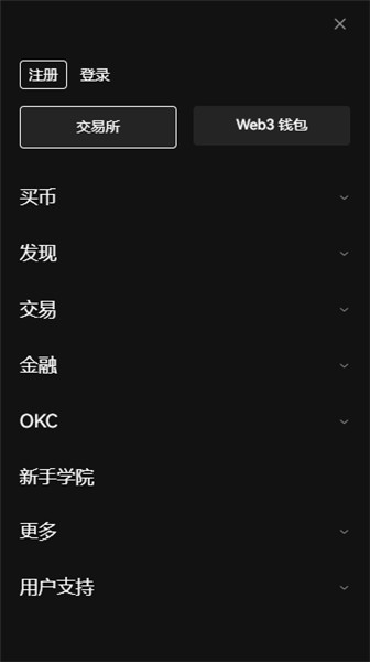 app交易所注册（移动端）_app官网