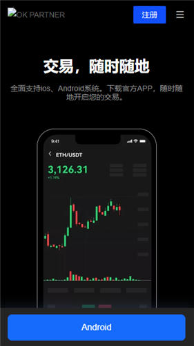 官方版appy交易_o交易软件官网版下载v2.1.22