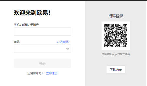火网交易所交易所官网下载地址v5.052_殴意交易所官网版下载链接