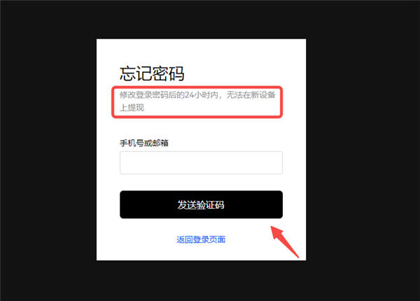 app交易平台官网Appv6.048_殴意交易所官方网站下载