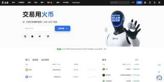 HTX(火币)交易所官方安全网址链接 火币官方app正版安装入口 - 币圈网
