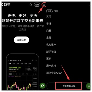 欧易(OKX)交易平台官网最新网址入口 欧易okx交易所手机版app一键更新 - 币圈网