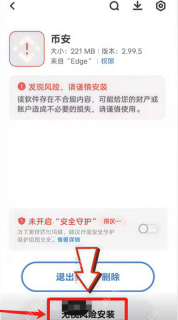 币安Binance现货合约官网入口 币安官方正版APP下载入口 - 币圈网