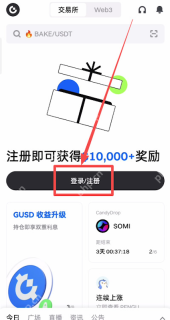芝麻开门Gate.io官方正版App下载入口 Gate交易所最新版v6.8.0安卓下载 - 币圈网