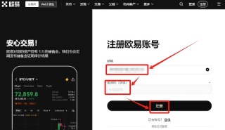欧易OKX数字资产管理平台官网 欧易官方注册登录入口地址 - 币圈网