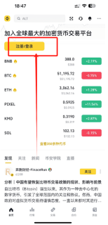 币安Binance中文官网最新入口 币安官方APP最新版v4.10.0安卓直装版下载 - 币圈网