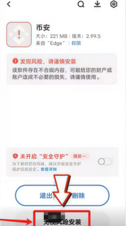 币安Binance最新防失联网址入口 币安官方APP最新版v3.15.1安卓版下载 - 币圈网