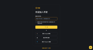 币安交易所Binance App v3.15.0官方下载 官网安卓最新安装包 - 币圈网