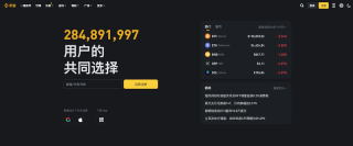 币安交易所Binance App v3.15.0官方下载 官网安卓最新安装包 - 币圈网