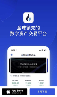 火币HTX全球站交易平台App v8.5.0 官方安装包下载 - 币圈网