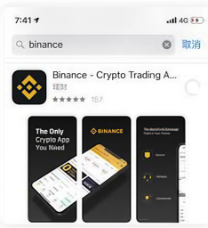 币安Binance数字货币客户端安卓版 v4.8.1 官方更新包获取渠道 - 币圈网