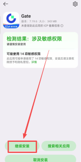 芝麻开门加密货币交易官网入口 Gate.io官方APP最新版v7.8.5 - 币圈网