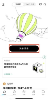 OKX欧易虚拟货币官网交易入口 欧易交易所App v6.224.4安卓版下载 - 币圈网