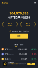 币安Binance交易所 v3.16.0 官方最新App安装地址 - 币圈网