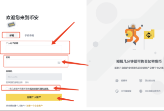 安币app官方最新版本下载 安币安卓版v9.4.8安全入口 - 币圈网