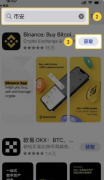 安币APP最新版本更新 安币官方v5.1.0功能升级下载地址 - 币圈网