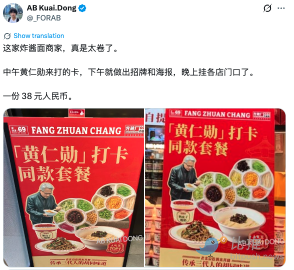 1778886063434247.png 黄仁勋逛北京胡同