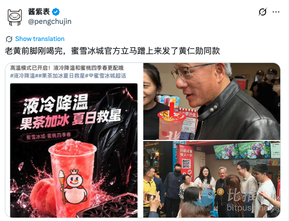 1778886205546940.png 黄仁勋逛北京胡同