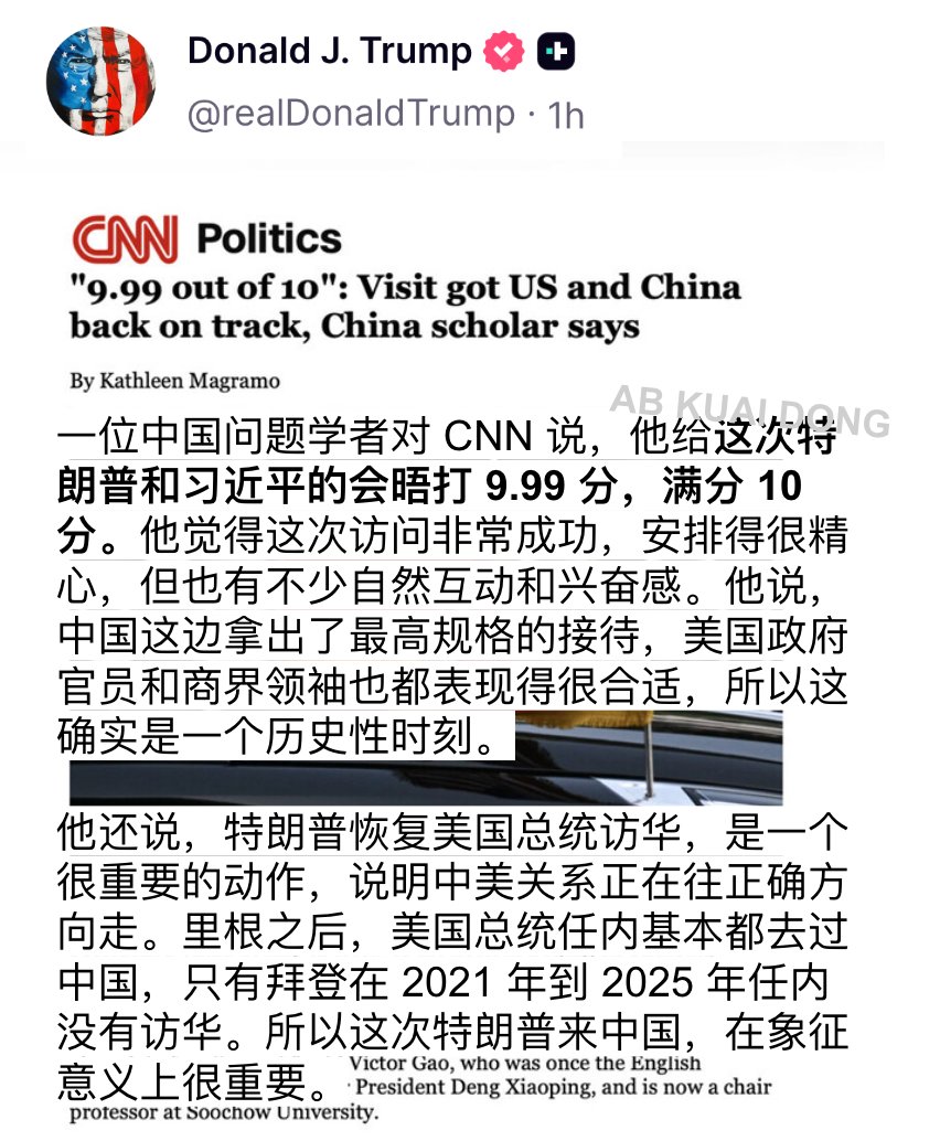 特朗普相关图片